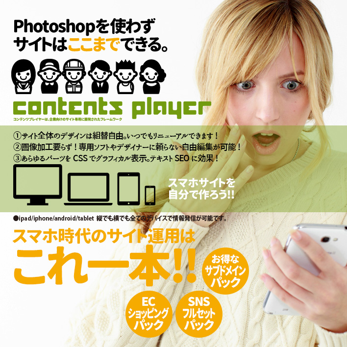 ◎[スマホ用画像]